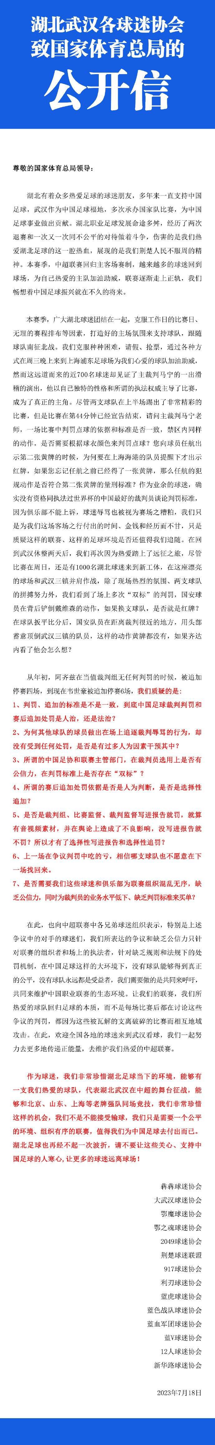 安切洛蒂这样谈道：“我很高兴能在这家俱乐部继续梦想，和这些球迷以及这些球员一起。